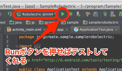 作成したGradle実行環境を選んで再生ボタン押す