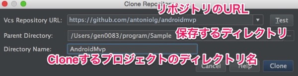 clone対象を設定する