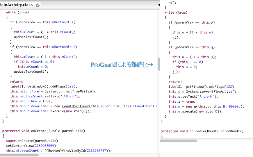 ProGuard適用前後の比較